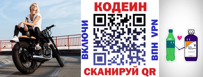 Кодеиновый сироп Lean напиток Lean (лин) наркотики Назарово